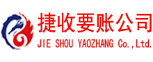 湖口追债公司